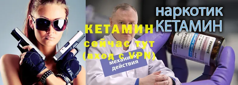 Кетамин ketamine  купить наркотик  Агрыз 